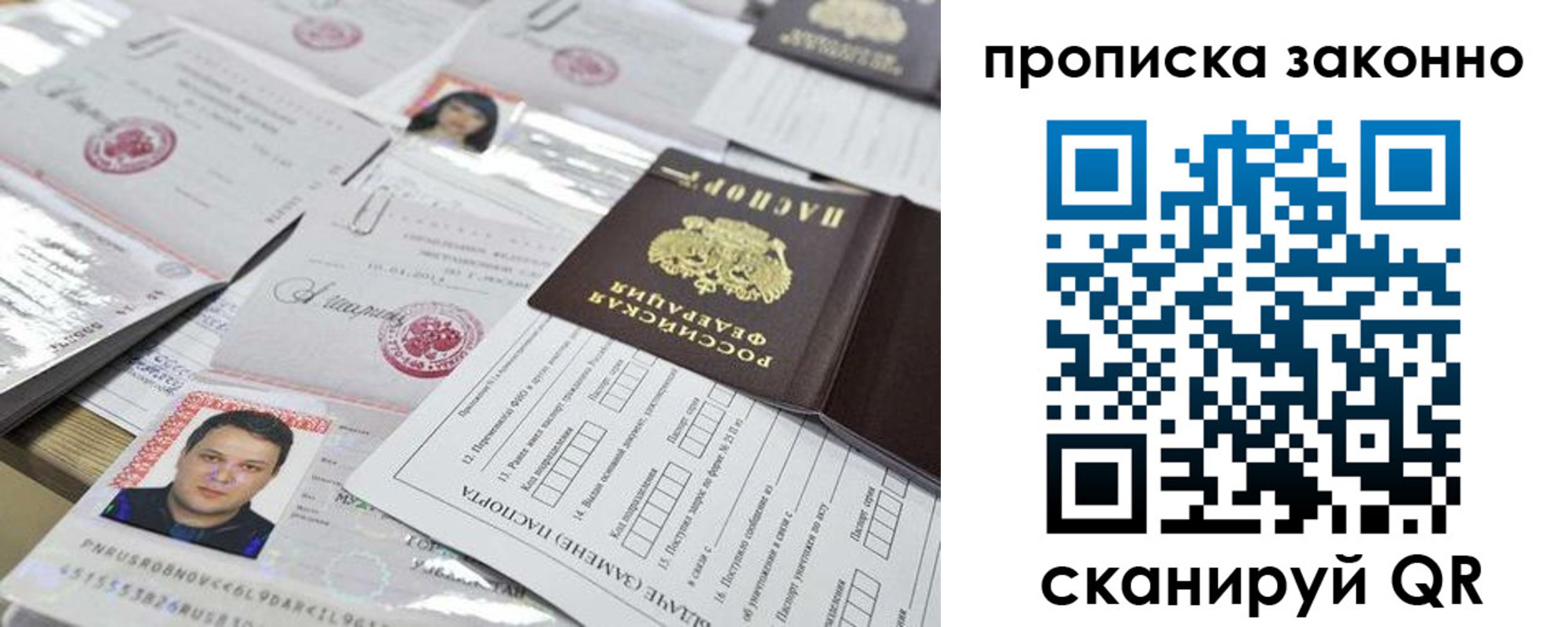миграционный учет в Саранске