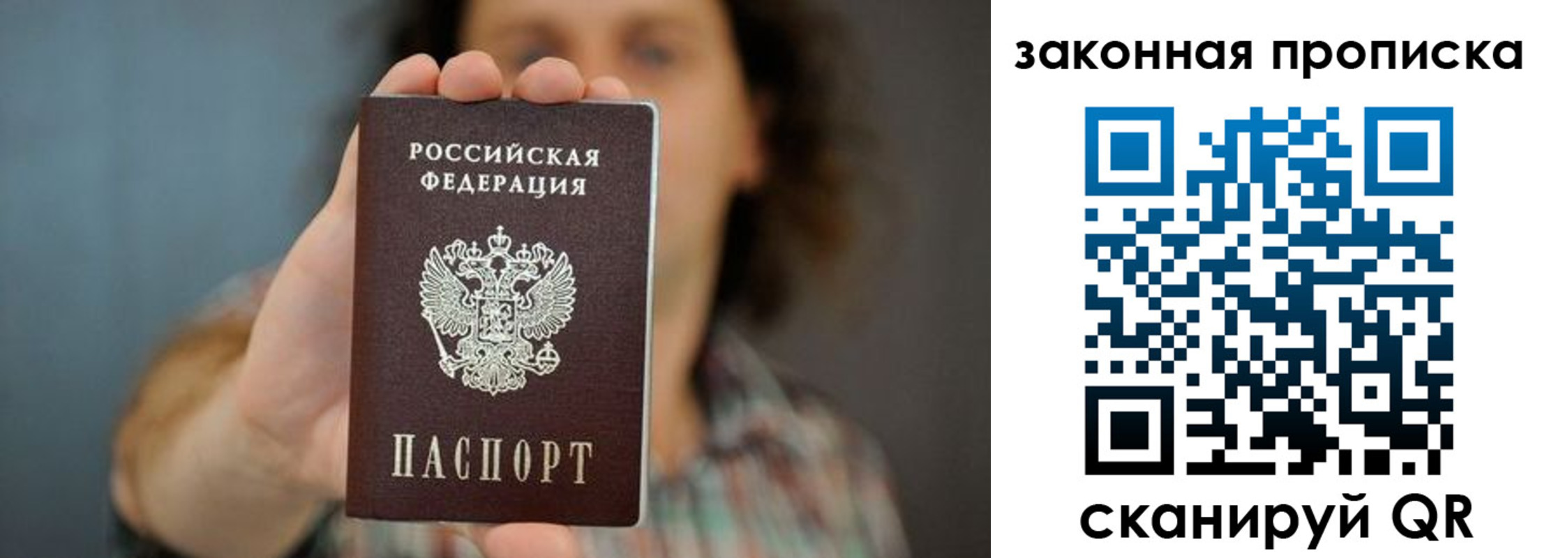временная регистрация в Саранске