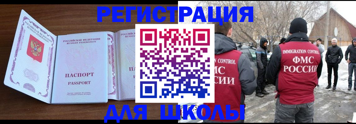 прописка гарантия в Саранске
