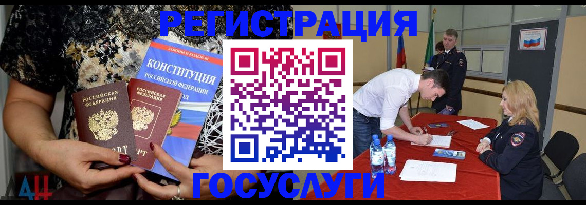 регистрация в Саранске