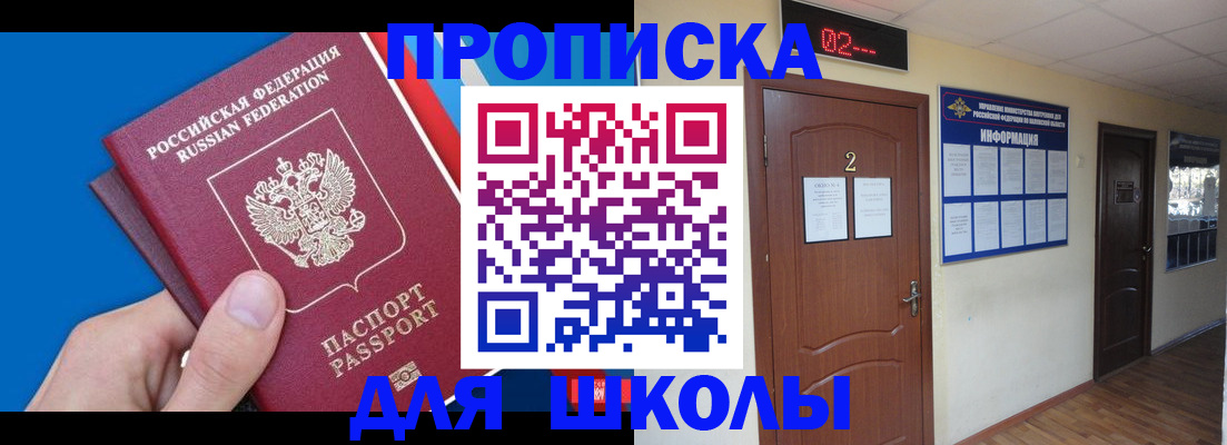 прописка гарантия в Саранске