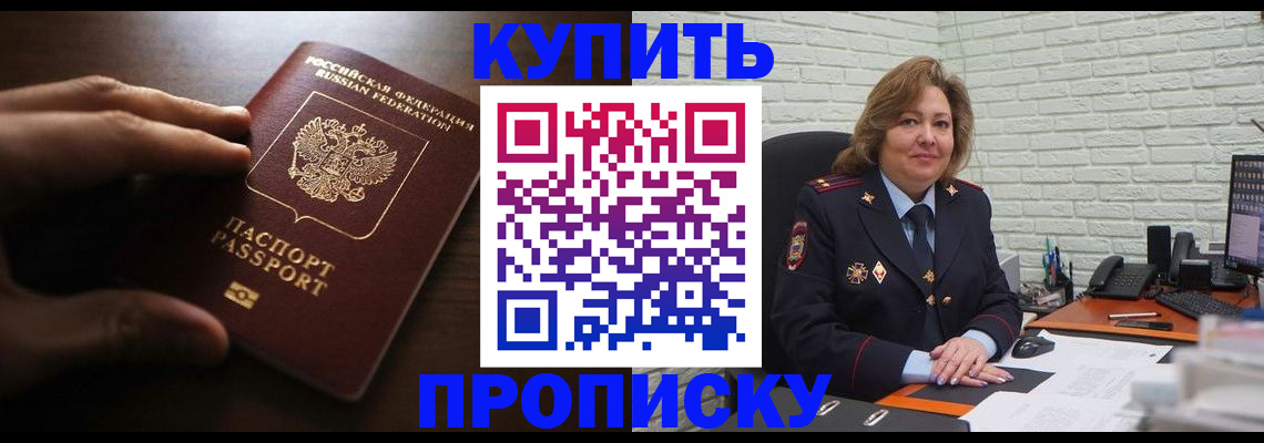 миграционный учет в Саранске