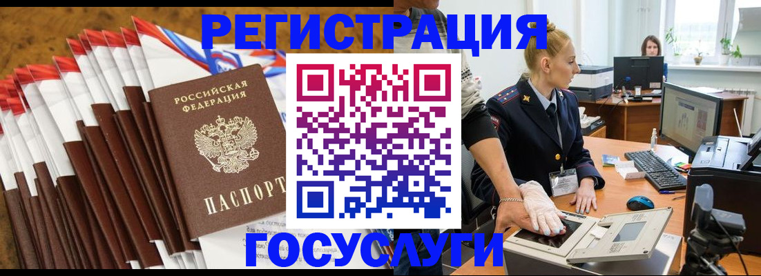 где прописаться в Саранске